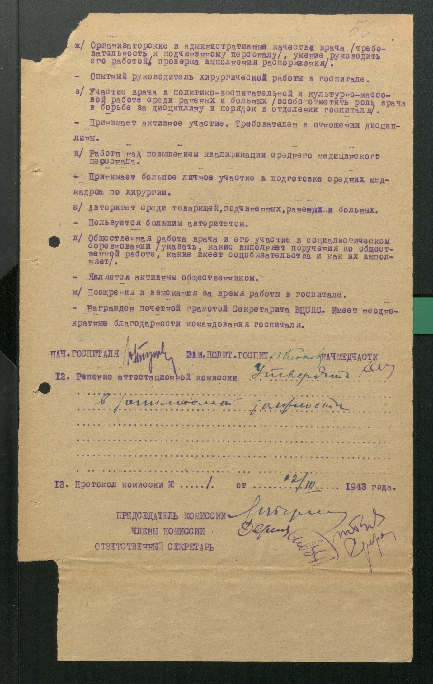 7223 о 2 д 5009
