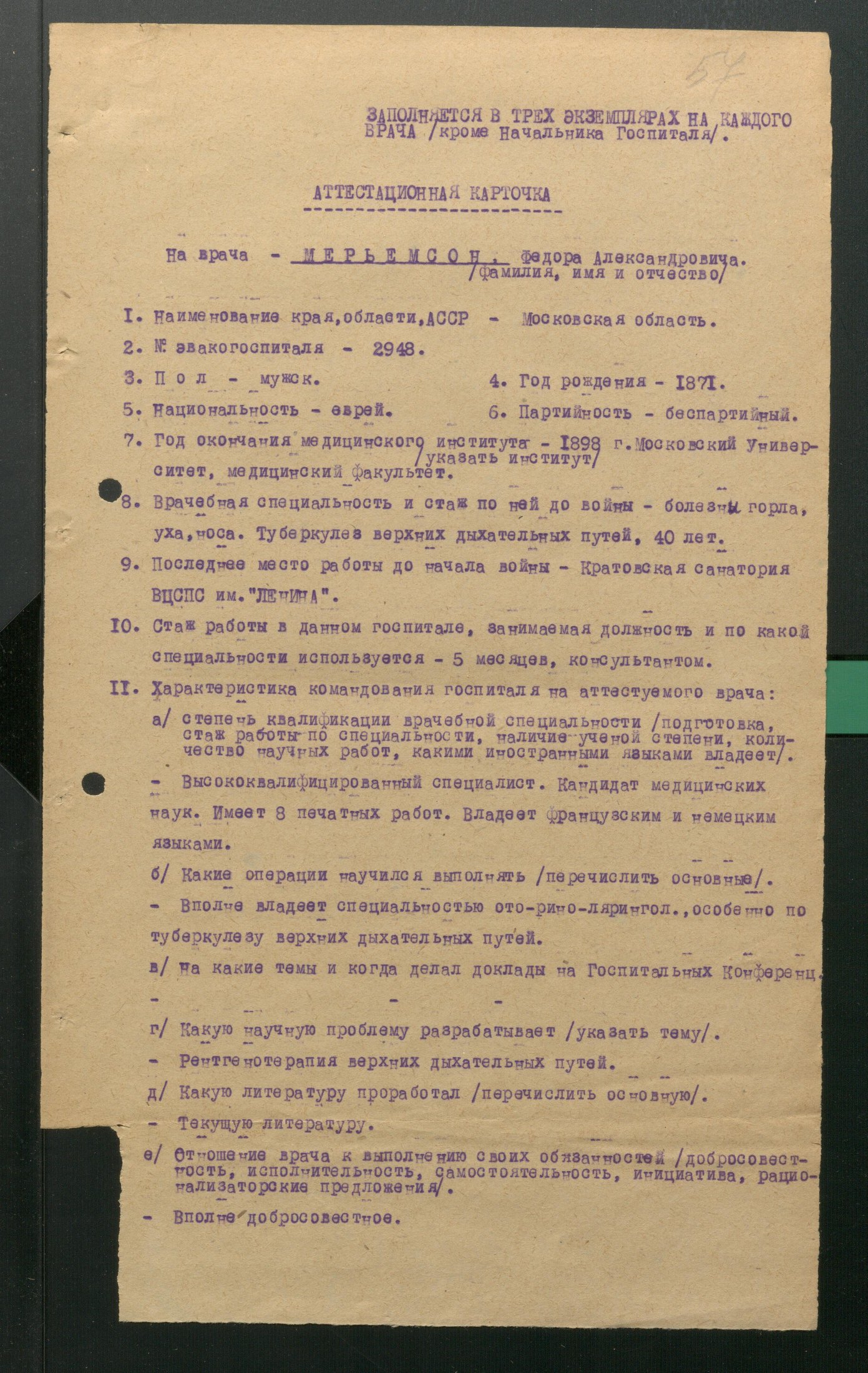7223 о 2 д 5010