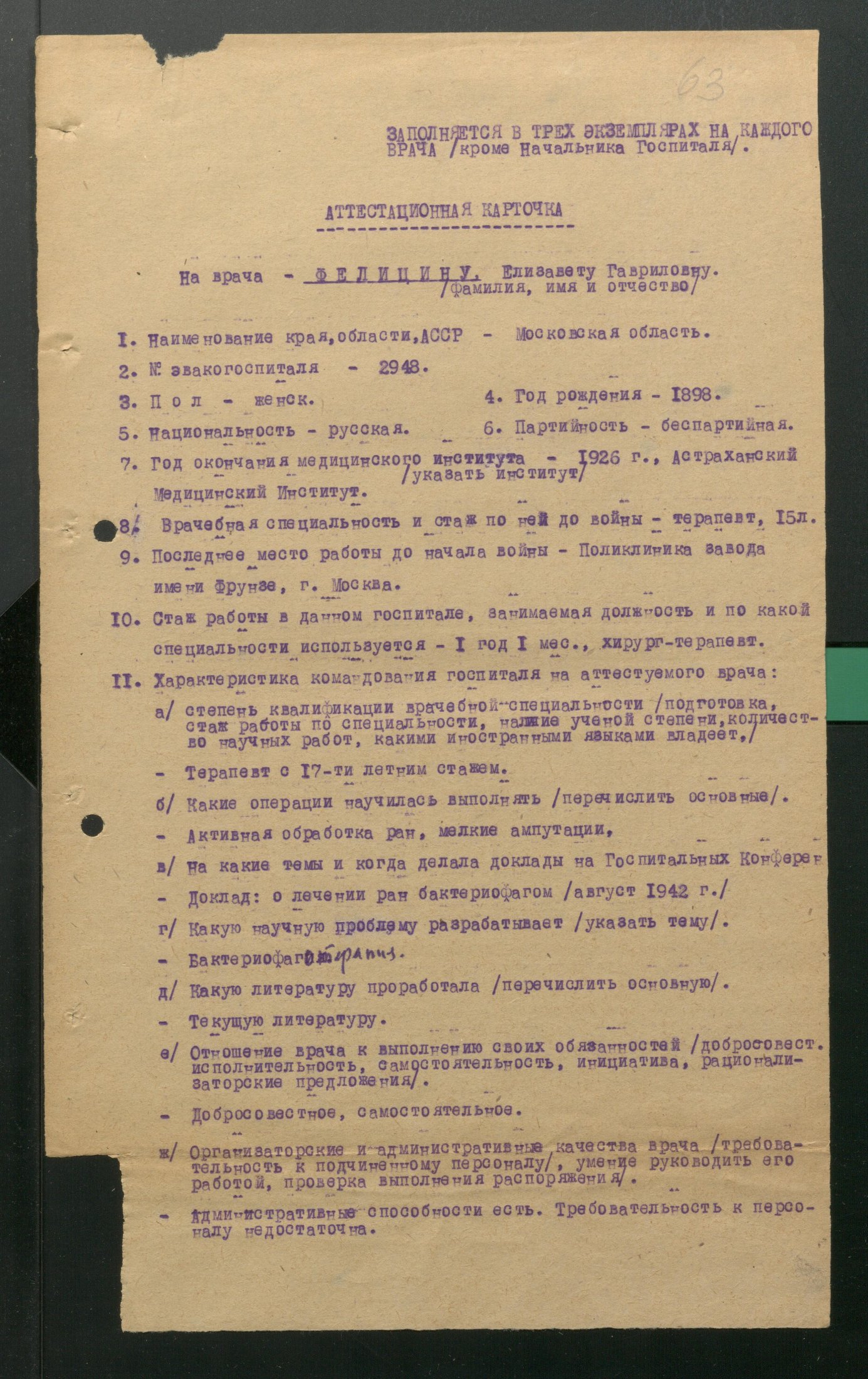 7223 о 2 д 5016