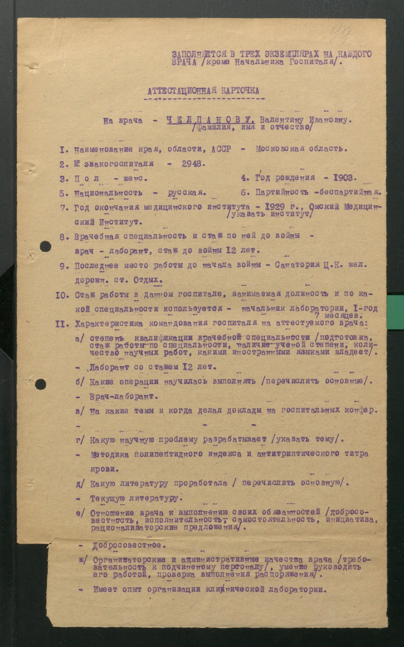 7223 о 2 д 5032