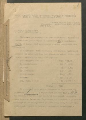 1 Страница 02