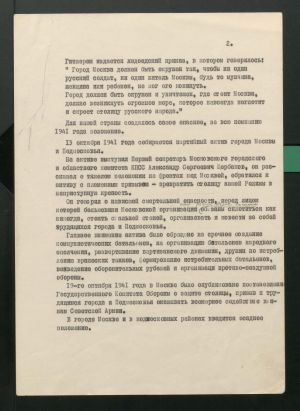 1 Страница 03