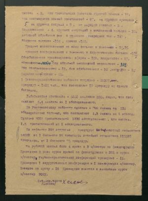 1 Страница 040
