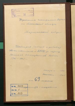 1 Страница 045
