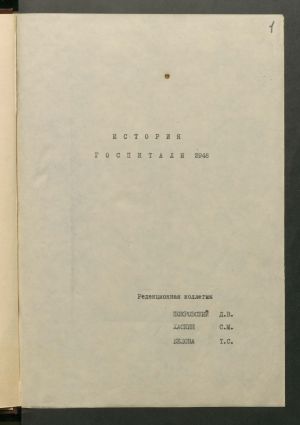 1 Страница 046