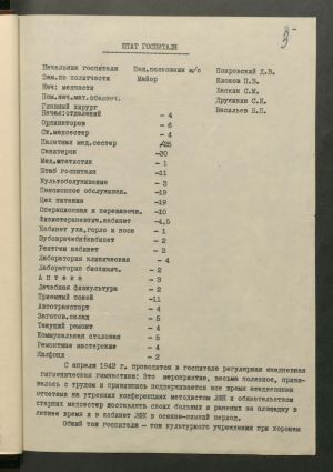 1 Страница 048