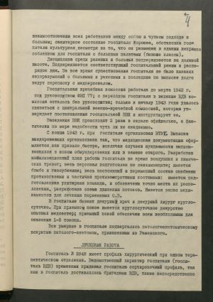 1 Страница 049