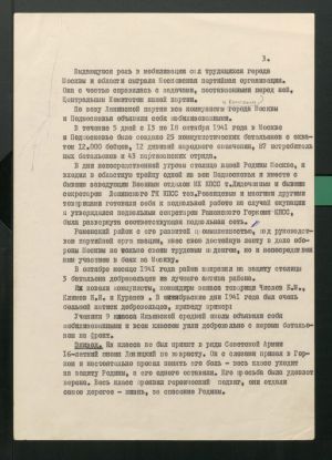 1 Страница 04