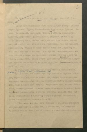 1 Страница 04
