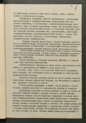 1 Страница 050