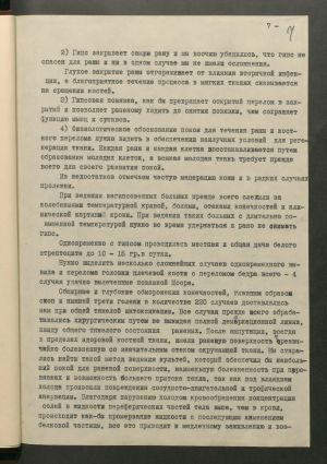 1 Страница 052