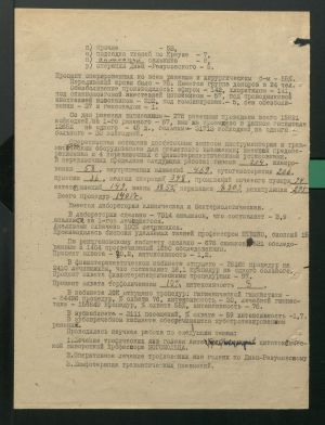 1 Страница 054