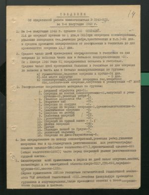 1 Страница 056