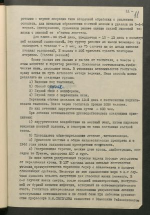 1 Страница 056