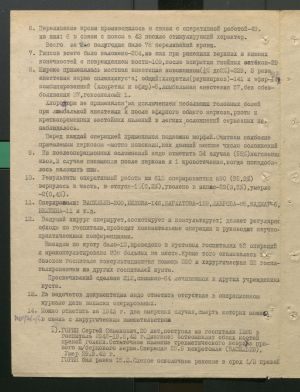 1 Страница 057