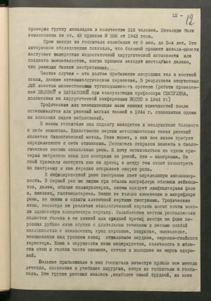1 Страница 057