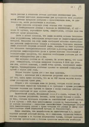 1 Страница 058