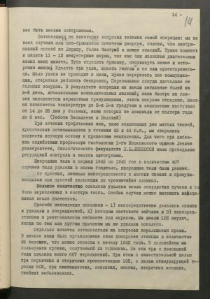 1 Страница 059