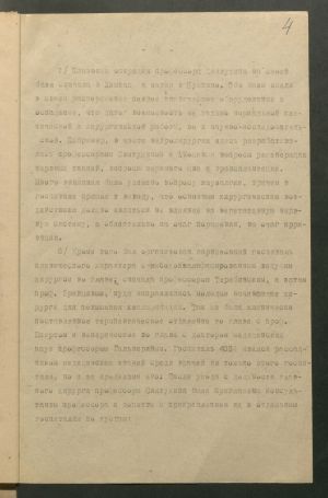 1 Страница 05