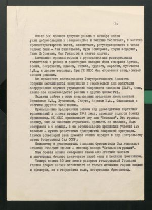 1 Страница 06