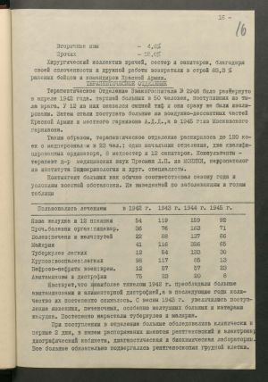 1 Страница 061