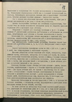 1 Страница 062