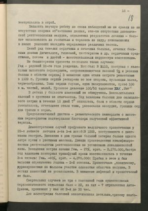 1 Страница 063