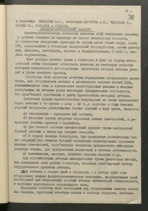 1 Страница 065