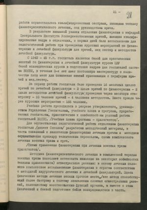 1 Страница 066