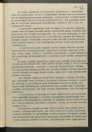 1 Страница 067