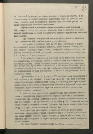 1 Страница 068