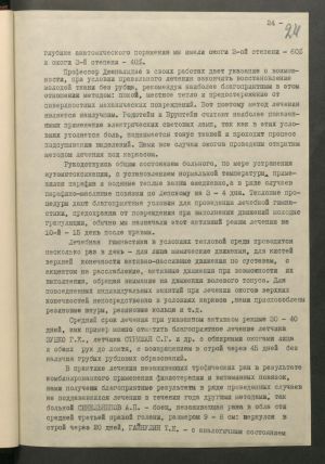 1 Страница 069