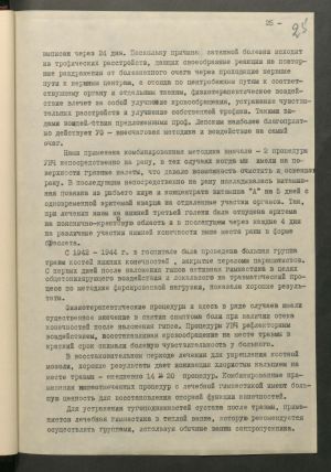 1 Страница 070