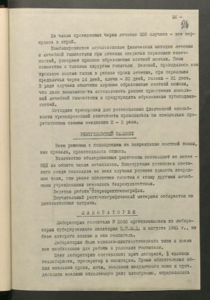1 Страница 071