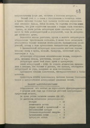 1 Страница 072