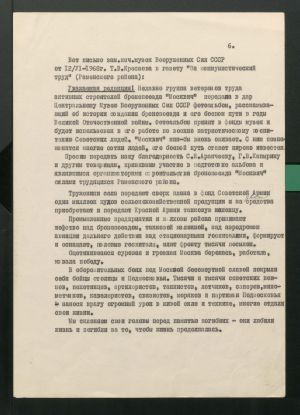1 Страница 07