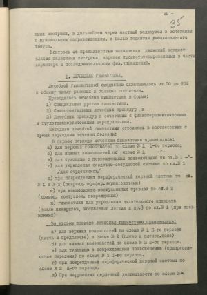 1 Страница 080