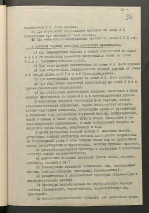1 Страница 081