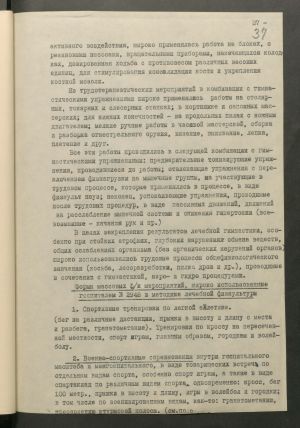 1 Страница 082