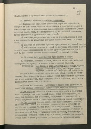 1 Страница 083