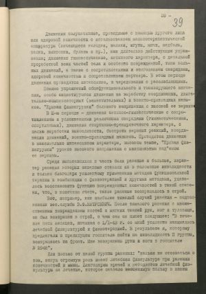 1 Страница 084