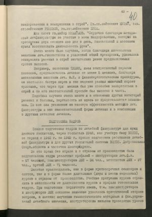 1 Страница 085