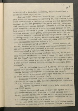 1 Страница 086