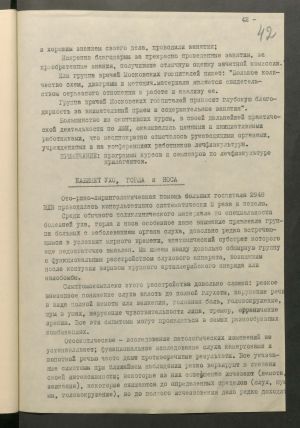 1 Страница 087