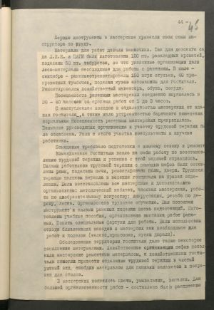 1 Страница 091