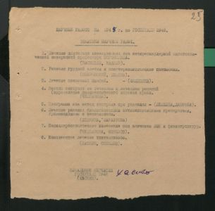 1 Страница 101