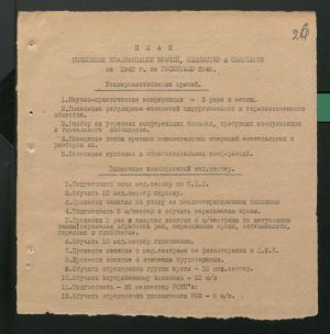 1 Страница 102