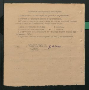 1 Страница 103