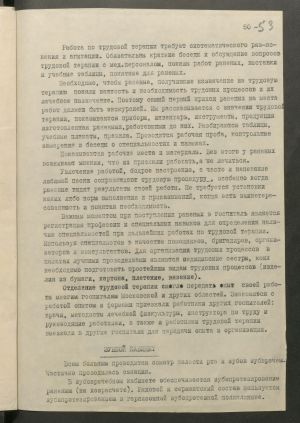 1 Страница 104