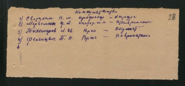 1 Страница 105